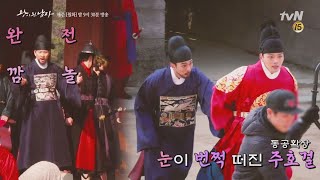 THE CROWNED CLOWN 메이킹 궁중 파격 로맨스 왕과 호걸♥ 천만각이옵니다 190218 EP12 [upl. by Abert]