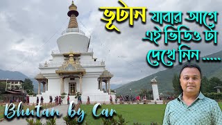 হাত বাড়ালেই থিম্পু। Exploring Thimphu I Kolkata to Thimphu by Car I Bhutan by Road [upl. by Hanas]