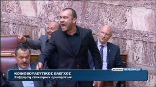 Golden Dawn and Syriza clash over Heil Hitler cries in Greek parliament [upl. by Sherris]