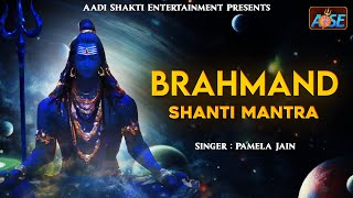 Brahmand Shanti Mantra  Sarveshaam Swastir Bhavatu  Universal Peace Mantra  Shiva Mantra [upl. by Eimma927]