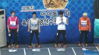 120108 백청강 아육대 50M달리기 준결승 [upl. by Ennaylil185]