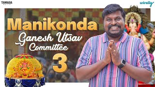 Manikonda Ganesh Utsav Committee Part  3  Wirally Originals  Tamada Media [upl. by Burty]