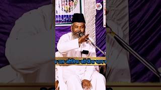 Hak Baat Kahenge Abdullah Siddiqui Jabalpur MP foryou [upl. by Howenstein785]