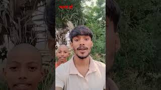 Doser bhatar ho shorts viralshorts trendingshorts bhojpuri boy bhatar love youtubeshorts [upl. by Hoseia]