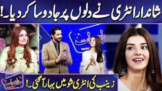 Shandar Entry  Zainab Shabbir  Imran Ashraf  Mazaq Raat Season 2 [upl. by Gilus754]