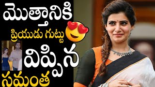 Heroine Samantha Final Introduce His New Boyfriend  Naga Chaitanya  Always Political Adda [upl. by Baugh]