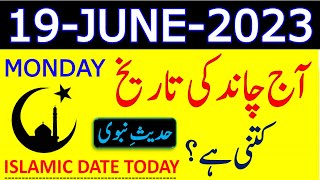 Today Islamic Date 2023  Aaj Chand Ki Tarikh Kya Hai  Islamic Calendar  Hijri Date  19 June 2023 [upl. by Chappy]