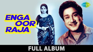 Enga Oor Raja Album  Sivaji Ganesan Jayalalithaa  MS Viswanathan  Yaarai Nambi nan Poranthen [upl. by Ianthe643]