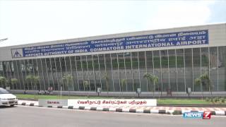 Foreign cigarettes worth Rs33 Lakh seized at Coimbatore airport  Tamil Nadu  News7 Tamil [upl. by Kathleen398]