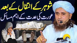 Shohar Ke Inteqal Ke Baad Aurat Ki Iddat Ke Masail  Mufti Tariq Masood Special  Iddat Ka Tarika [upl. by Rehpotirhc]