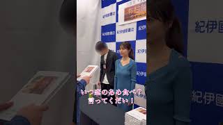 有村架純写真集お渡し会 有村架純 有村架純写真展sou [upl. by Marieann951]