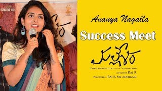 Ananya Nagalla Cute Speech  Mallesham Movie Success Meet [upl. by Weksler]