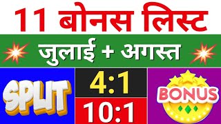 11 Bonus लिस्ट  bonus share and stock split  bonus and split [upl. by Richarda]