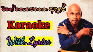 Mage Nopenena Adare Karaoke  මගේ නොපෙනෙන ආදරේ  Prasanga Thissera  Karaoke [upl. by Derrek297]