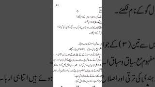 BA 1st sem Urdu honours question paper 2022 cc1  Calcutta university exam questionpaper [upl. by Enomar]