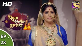 Rishta Likhenge Hum Naya  Ep 28  Webisode  14th December 2017 [upl. by Japeth368]