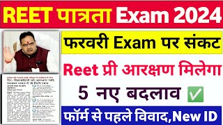 REET New Vacancy 2024Reet Latest update 2024Reet Form Fill Up 2024Reet Exam Date2024Reetsayllbus [upl. by Yggam]