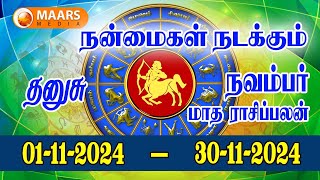 november  மாத ராசிப்பலன்  thanusu  Monthly Rasi Palan  maars media [upl. by Yllaw]