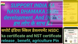 NST Certificate support India Agriculture NST kya hai [upl. by Largent]