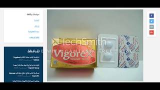 فيجوركس أقراص لعلاج ضعف الانتصاب Vigorex Tablets [upl. by Kerry288]