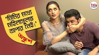 Mimiর মধ্যে মহিলাসুলভ ব্যাপার নেই এমন কথা কেন বললেন Ankush [upl. by Whitby965]