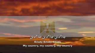 National Anthem Egypt  لك حبي وفؤادي [upl. by Barraza907]