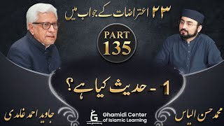 Response to 23 Questions  Part 135  What is Hadith  Hadees Kya Hai   Javed Ahmed Ghamidi [upl. by Wait]