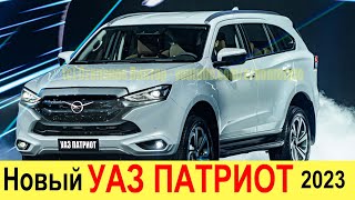 ОБЗОР НОВОГО УАЗ ПАТРИОТ 2021 2022 РУССКИЙ Land Cruiser Prado на базе Isuzu MUXDMax  цены [upl. by Saduj550]