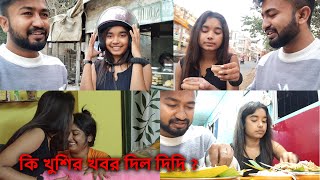 ব্যারাকপুরে দাদা বৌদি বিরিয়ানি খেতে গেলাম With bongronlifestyle 😍Prithi mondal [upl. by Pega]