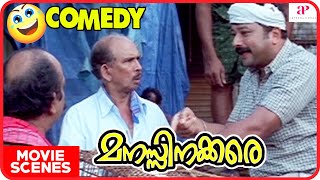 Manassinakkare Movie Scenes  Full Comedy Scenes 1  Jayaram  Nayanthara  Innocent  KPAC Lalitha [upl. by Lemrahc591]