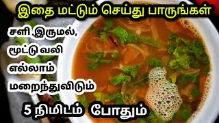 Kollu Rasam recipe கொள்ளு ரசம்Tamil Samayal kalai [upl. by Ellienad6]