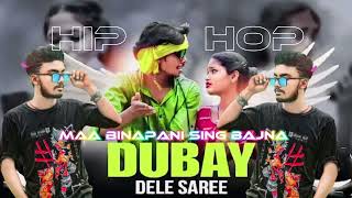 DUBAY DELE SAREE REMIX NAGPURI x BRAZILIAN FUNK । Maa Binapani Sing Bajna [upl. by Secnarf182]