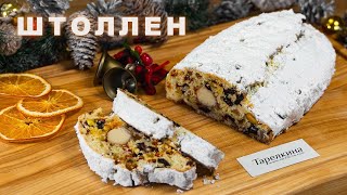 Творожный Штоллен Вкусная рождественская выпечка за полтора часа [upl. by Ann-Marie]