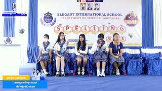 Spelling Bee Contest 2023 [upl. by Velleman]