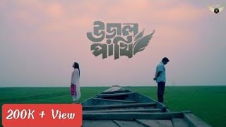 Ural pakhi natok song Sad version Imran Kona [upl. by Nivlag]