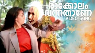 Rakkolam Vannathane  Ente Sooryaputhrikku  Amala  Suma Jayaram  Kanya Bharathi [upl. by Shuler]