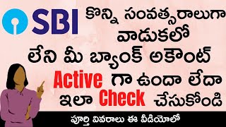 Inoperative SBI Bank Accounts Check Online  How to Search Inoperative SBI Bank Accounts in Telugu [upl. by Netti]