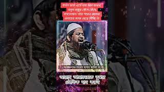 gazal gozol gojol bangla gazal Islamic gazal bangla gojol gojol bangla bangla Islamic gojol [upl. by Egroeg]