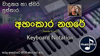 Ahankara Nagare Notation අහංකාර නගරේ  Ranidu ft Iraj  Keyboard Notation with Lyrics [upl. by Musser]