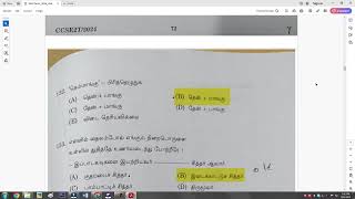 TNPSC GROUP IIIIA 2024 EXPECTED CUTOFF  TAMIL  TENATIVE ANS KEY  CHENNAI OSCAR INSTITUTE [upl. by Nnair]