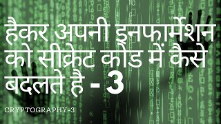 Ethical Hacking In Hindi Part10 Cryptography Part3 [upl. by Lemor263]