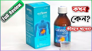 Gavisol Syrup  গ্যাভিসল কখন কেন কিভাবে খাবেন বিস্তারিত  Ibn Sina Pharmaceuticals Ltd [upl. by Erdnaet826]