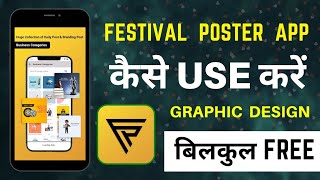 Festival Poster kaise banaye  Poster kaise banaen  Festival Poster maker app  Festival Poster [upl. by Kary]