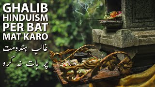 Ghalib Hinduism per bat mat karo [upl. by Aiak]