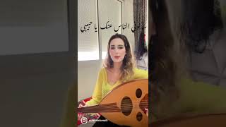 sa2alouni nas fayrouz cover oud  سألوني الناس فيروز عود 🎶 [upl. by Naj]