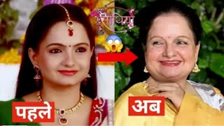 Sath Nibhaanaa Sathiya  Serial Star Cast Real and Name shocking🥶 transformation [upl. by Dnamron]