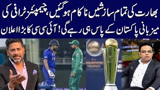 India Ki Sazish Nakam Champions Trophy Ki Maizbani Pakistan Ky Pas Hi Rahy Gi  Zor Ka Jor [upl. by Drucy]