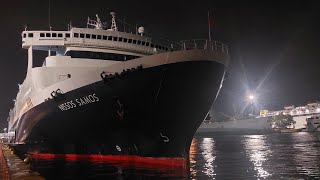 ΝΗΣΟΣ ΣΑΜΟΣ Αναχώρηση απο τον Πειραιά  Ferry NISSOS SAMOS departure from Piraeus port [upl. by Haimaj]