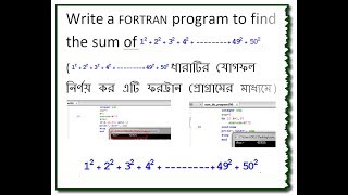 Write a FORTRAN program to find the sum of 12223242492502 [upl. by Hgielac416]