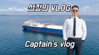 원양상선 선장 Vlog 선장에게 반말하는 인도 2항사 참교육시켜주기 I VitaminseaEp106 [upl. by Anelim966]